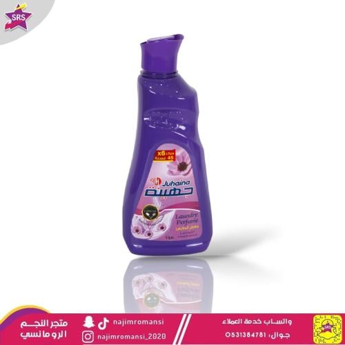 جهينة معطر ملابس مركز 1 لتر إحساس الاسترخاء بنفسجي