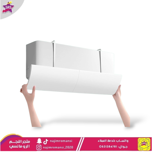 موزع وموجه هواء اسبليت