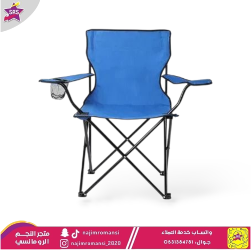 كرسي رحلات و تخييم قابل للطي أزرق