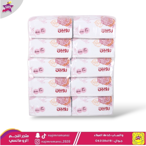 مناديل روبين 200منديل *10علب