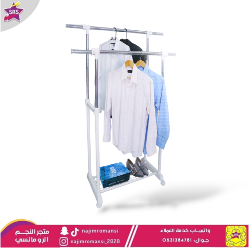 علاق ملابس استيل مزدوج ابيض