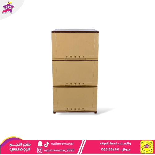 درج بلاستيك 3 دور بيج مع بني