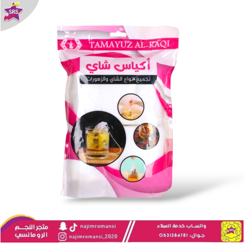 اكياس شاي واعشاب استخدام مرة وحدة