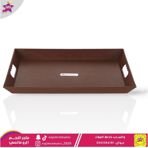 طفرية تقديم بلاستيك بني