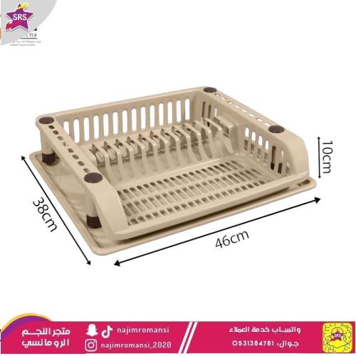 شبك صحون 1دور مع صحن بيج