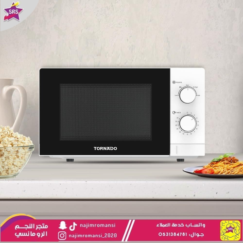 ميكروويف تورنيدو سعة 20 لتر