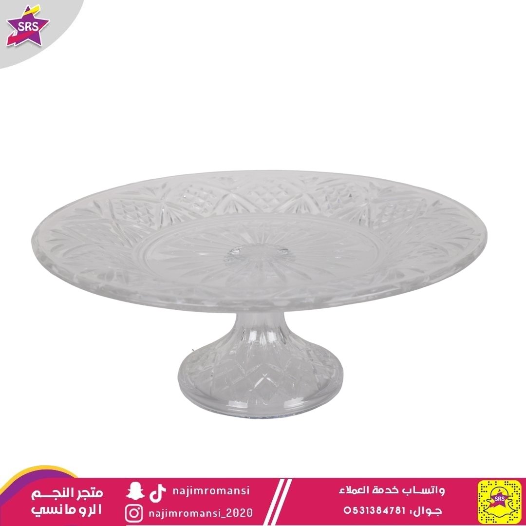 صحن تقديم زجاج بقاعدة 30سم