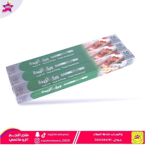 ورق زبدة  3رول 45سم*10متر