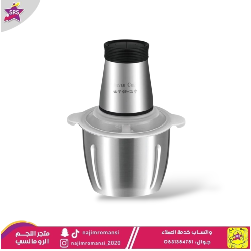 فرامة سيلفر كريست 3 لتر 400 واط