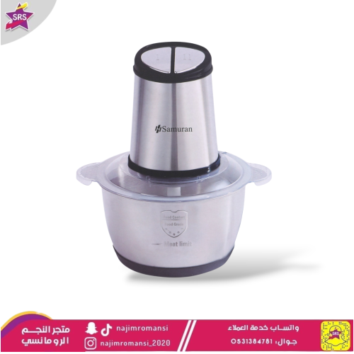 فرامة ساموران 2 لتر 300 واط