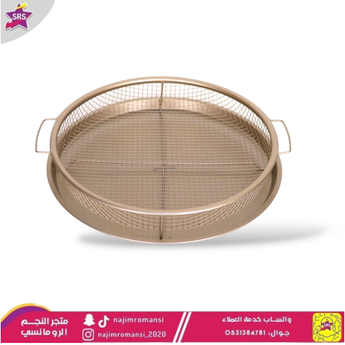 شبك قلي لتصفية الزيت دائري نحاسي