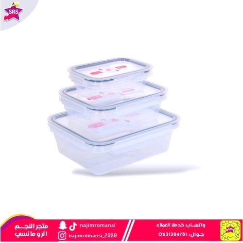 طقم علب تخزين 3 قطع بغطاء محكم م1800*950*400