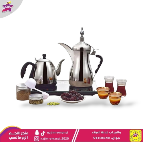 دلة الخليج صانعة القهوة العربية مع ابريق 1+1لتر