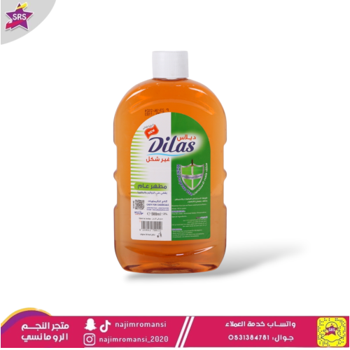 مطهر ومعقم عام  500مل