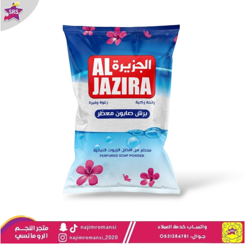 صابون برش معطر الجزيرة EIite