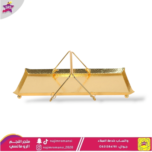 صحن تقديم ذهبي بيضاوي مع مسكة كبير