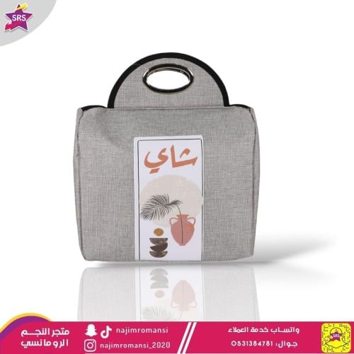 سله ترامس شاي وقهوة