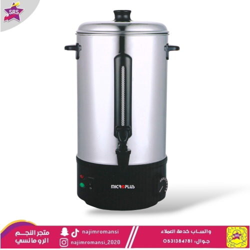 غلاية برميل 8 لتر بقوة 2000 واط