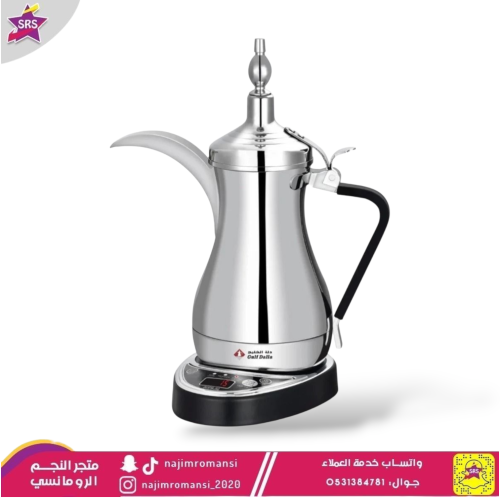 دلة الخليج صانعة القهوة العربية