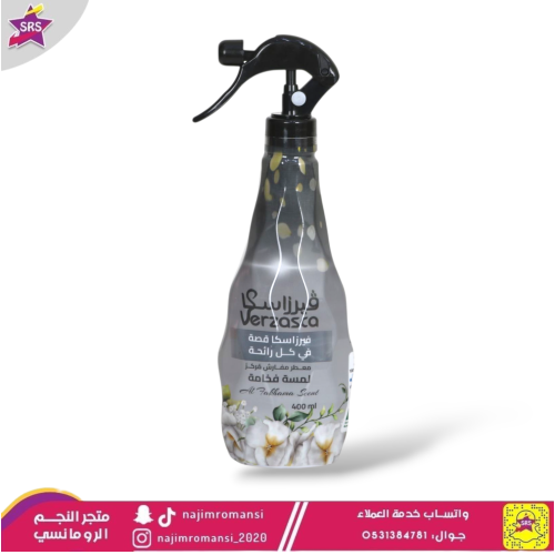 معطر مفارش  فيرزاسكا لمسة فخامة 400 مل