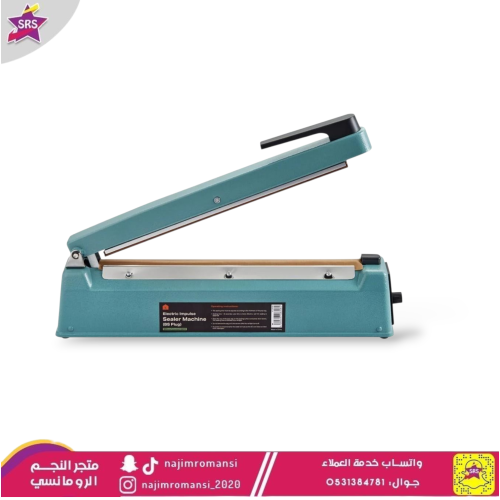 ماكينة لحام اكياس بلاستيك 300ملم