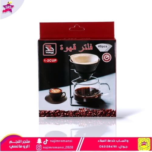 فلتر قهوة ورقي 40حبة