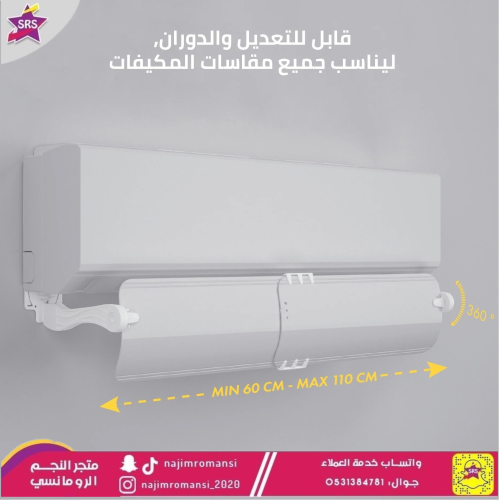 موجه هواء اسبليت