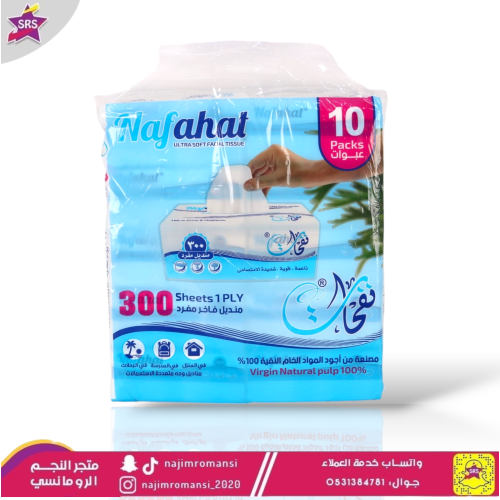 كيس مناديل نفحات 10علب*300
