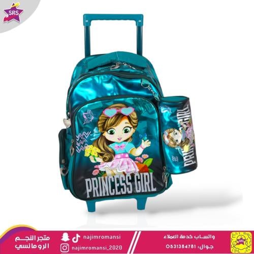 شنطة مدرسية بكفرات