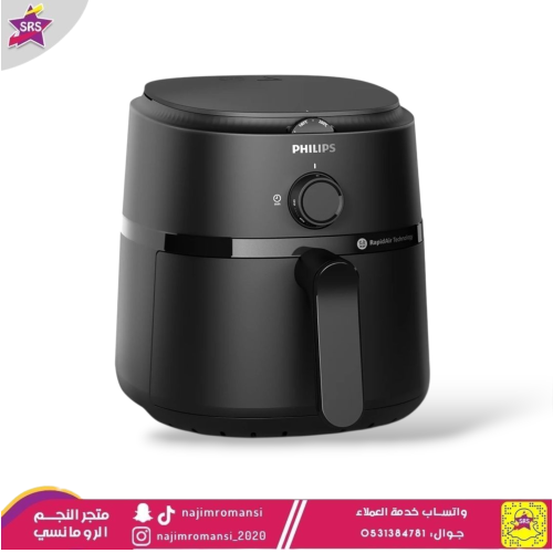 قلاية هوائية فليبس 3.2 لتر 1300واط