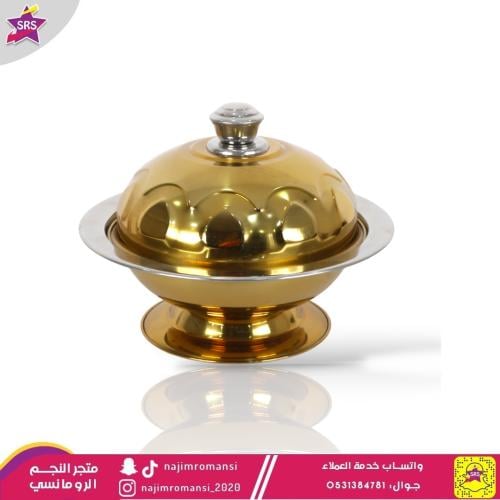 صحن غوزي مقاس 26بغطاء ذهبي