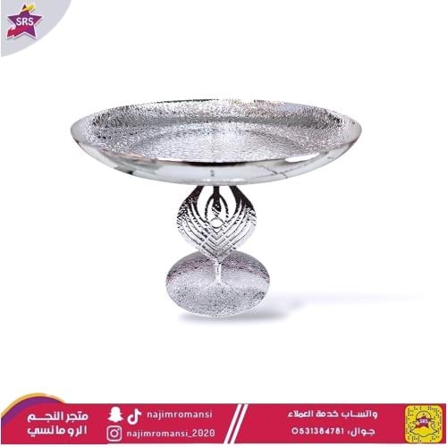 صحن تقديم مكسرات استيل بقاعدة 24سم