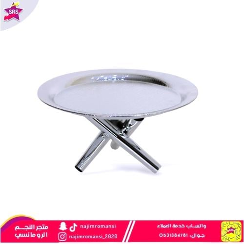 صحن تقديم استيل مدور بقاعدة مسطح مقاس 25سم