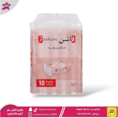 مناديل فاشن 200 *10