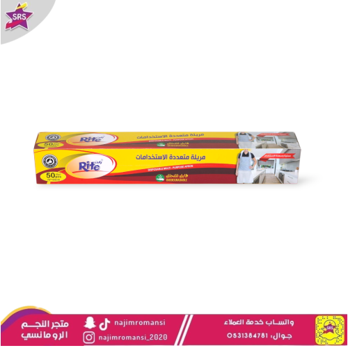 مريلة طبخ متعددة الاستعمالات 50حبة