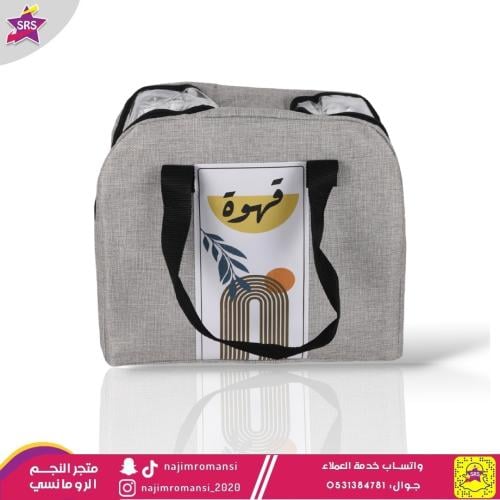 سله ترامس شاي وقهوة