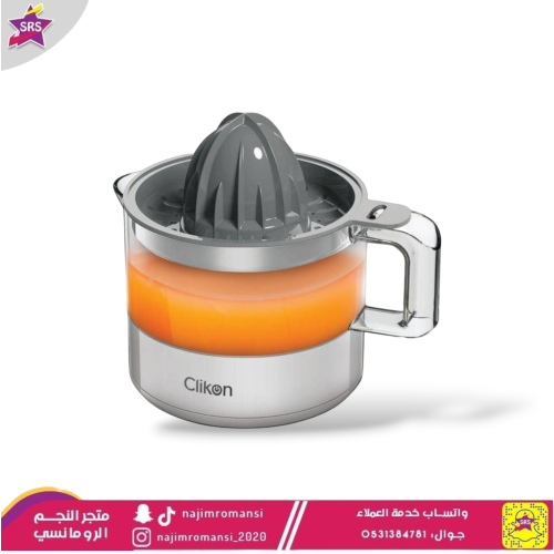 عصارة حمضيات كليكون  25 واط 0.5لتر