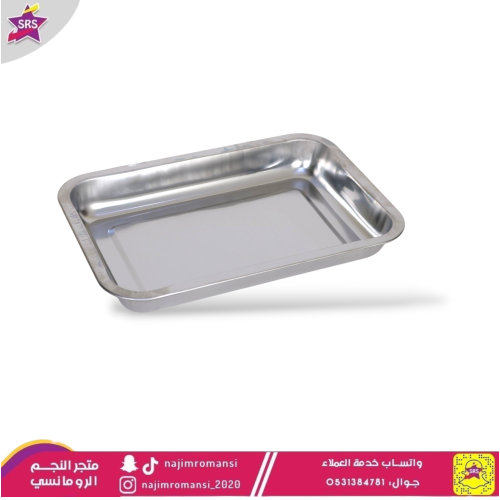 صينية مستطيل استيل 39سم*29سم