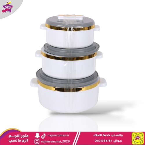 طقم حافظات طعام 3حبة