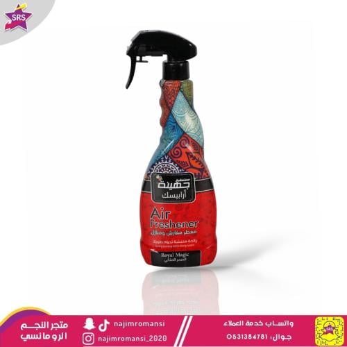 معطر ارابيسك جهينة  450 مل السحر الملكي