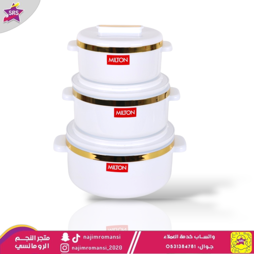 طقم حافظات طعام 3حبة
