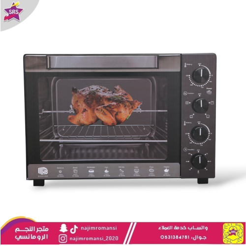 فرن MHB سعة 45 لتر 1700 واط