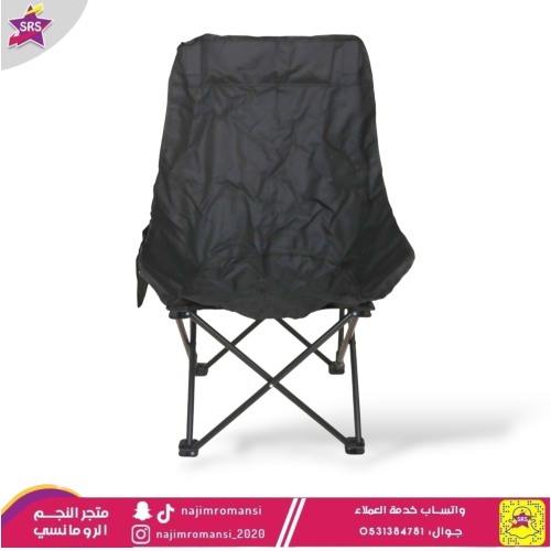 كرسي رحلات و تخييم قابل للطي مع شنطة أسود