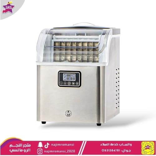 صانعة الثلج الكريستالي من السيف 2 لتر، شاشة ديجيتال 130 واط