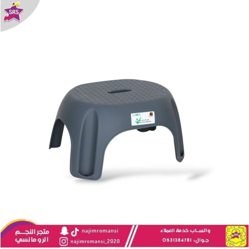 كرسي بلاستيك  ثقيل قصير بمقعد رصاصي