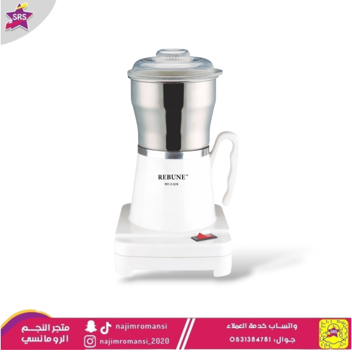 ريبون مطحنة قهوة وحبوب  300 جرام - 300 واط