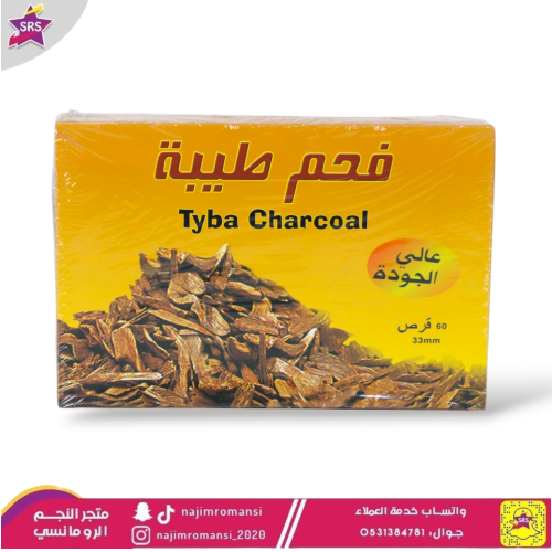 فحم طيبة مدور 60 قرص سريع الاشتعال