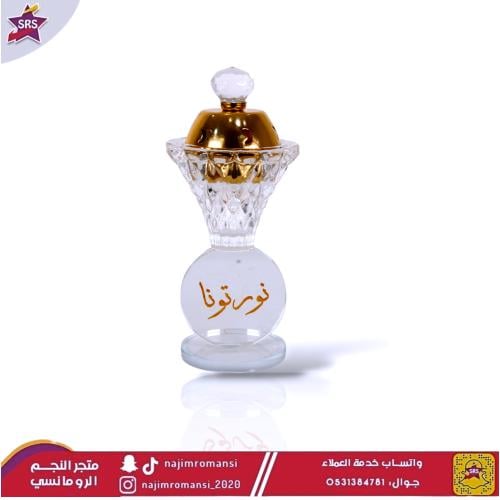 مبخرة كريستال نورتونا