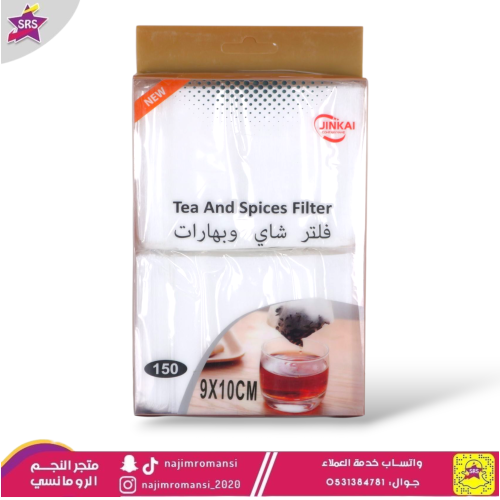 اكياس شاي واعشاب استخدام مرة وحدة