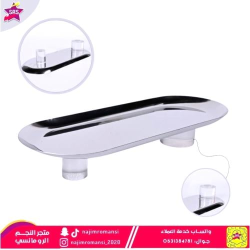 صحن تقديم استيل بقاعدة اكريلك  30*12سم